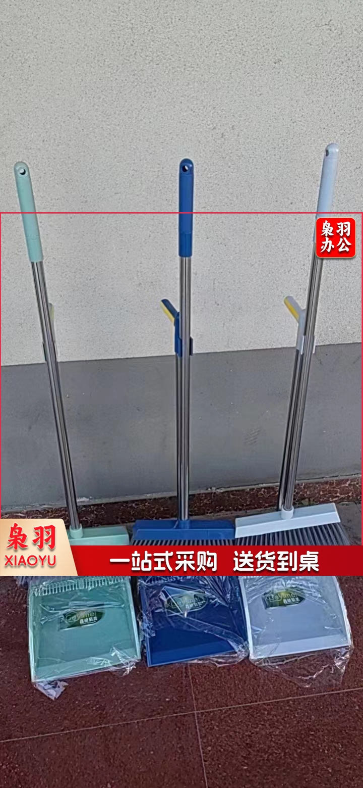 扫把簸箕 不锈钢杆 2件套装  JDXC202302110803466