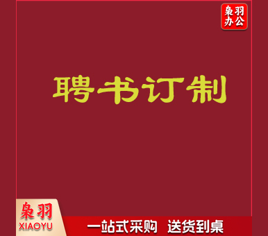 证书定做  200本起订