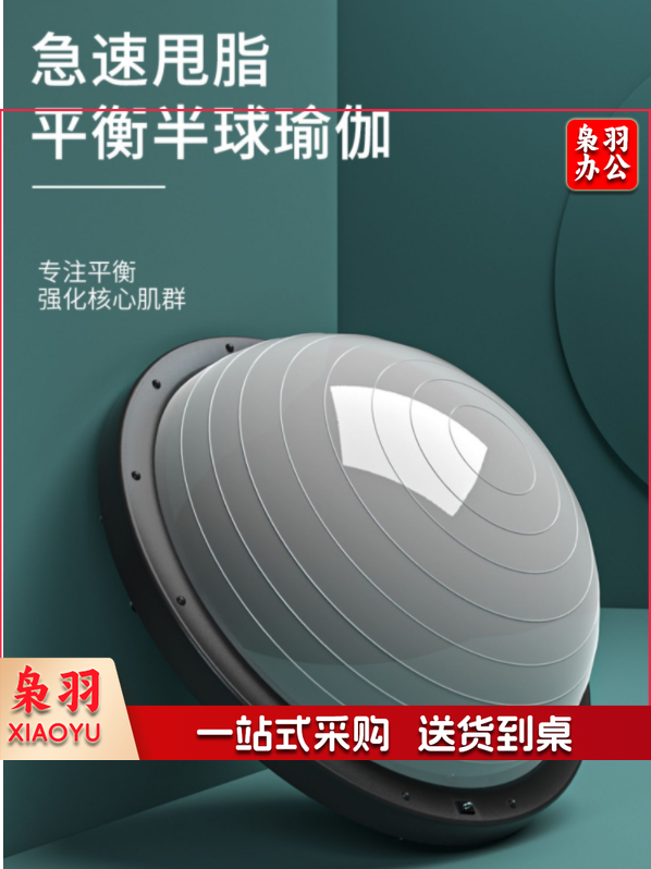 波速球半圆平衡球加厚防爆瑜伽健身球普拉提脚踩半球瑜珈器材家用