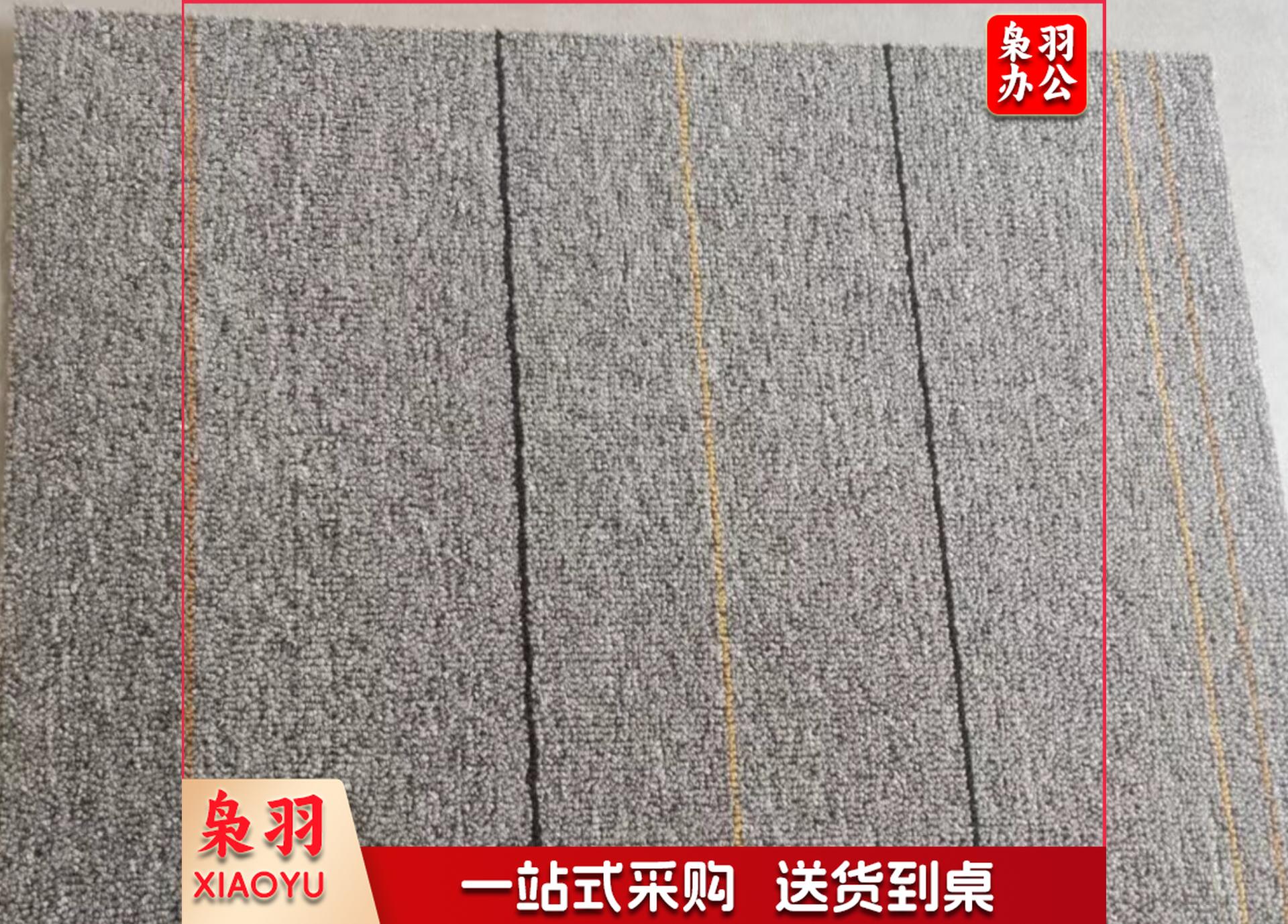 地毯600x600，包含安装(一平米)