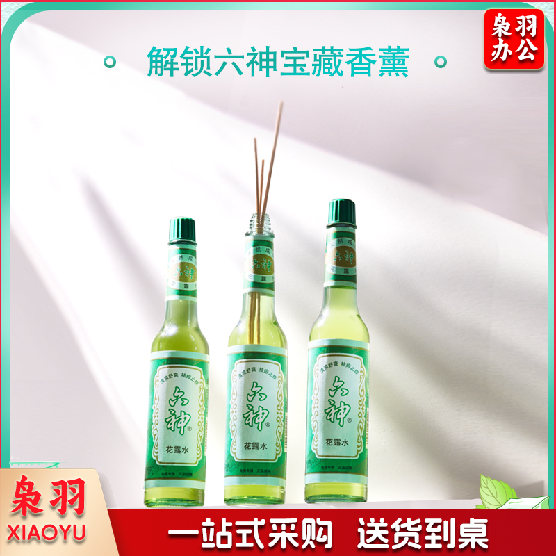 六神玻瓶驱蚊花露水195ml