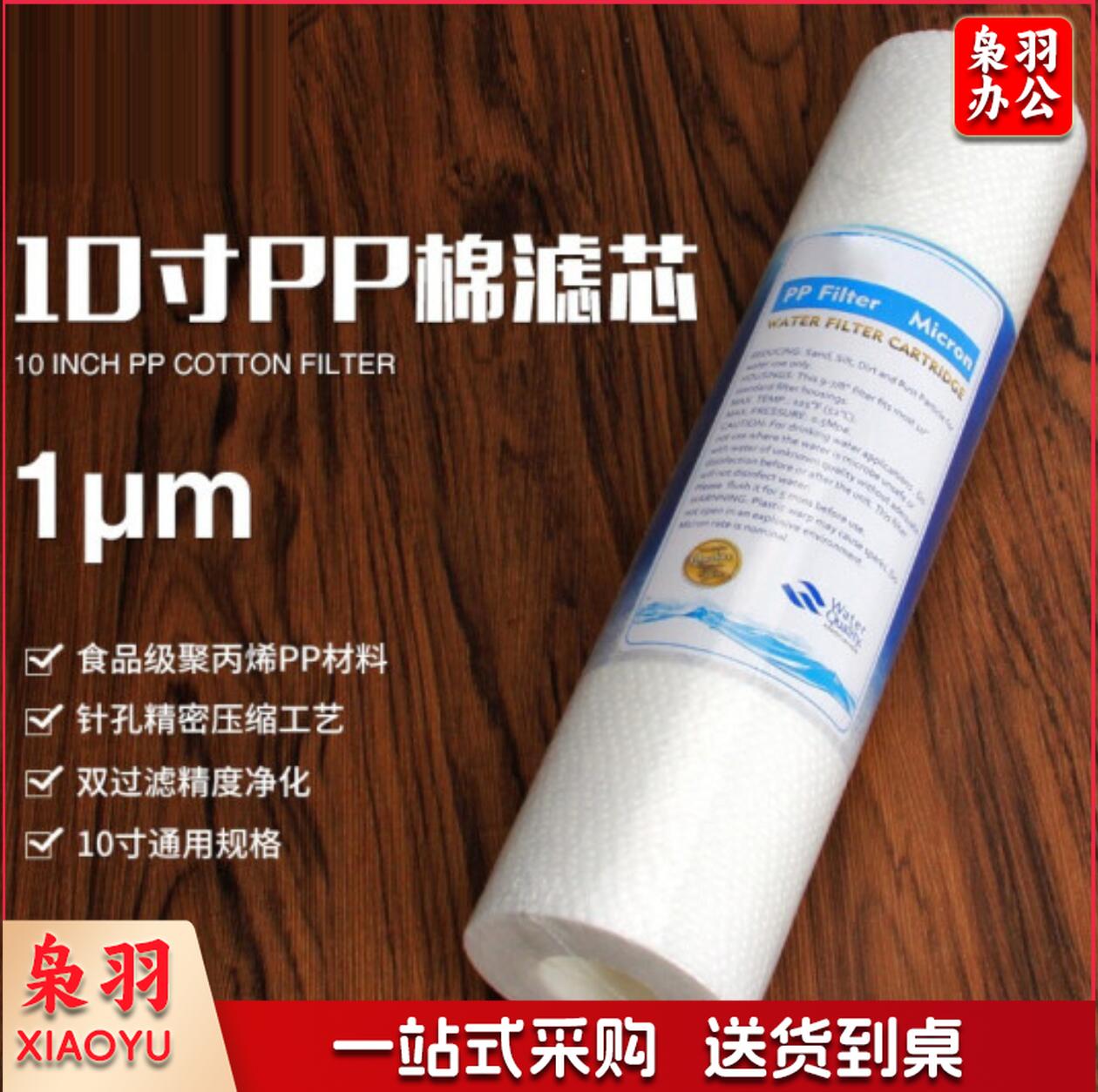 滤芯 三级过滤 PP棉过滤芯