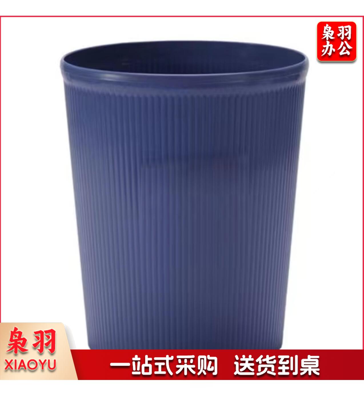 塑料圆形垃圾桶/废纸篓 颜色随机
