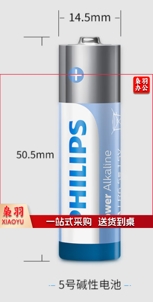 飞利浦(PHILIPS)碱性电池5号电池