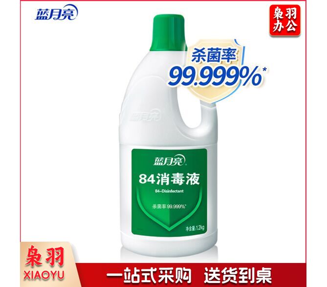 蓝月亮 84消毒液 1.2kg/瓶 消毒水 杀菌率99.999% 家庭果蔬玩具宠物用品等多用途可用 漂白