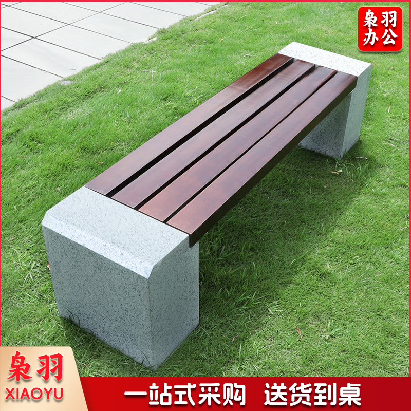 公园椅户外大理石座椅休闲园林石头广场防腐实木椅