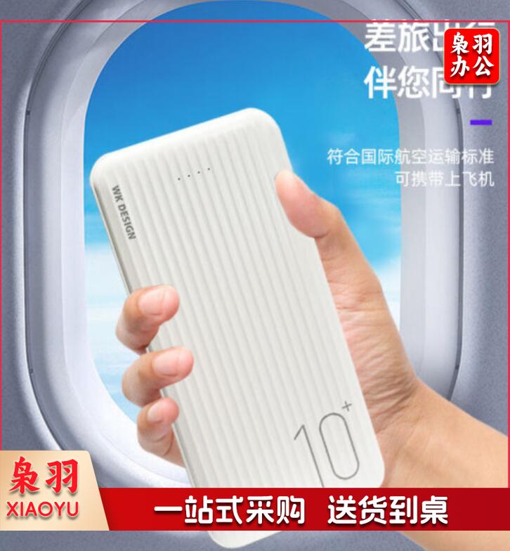 10000毫安时大容量充电宝 超轻薄迷你便携畅纹理移动电源 高清数显 安卓苹果通用 京东电竞JDG 白色(ID299)JDXC2023021307022010