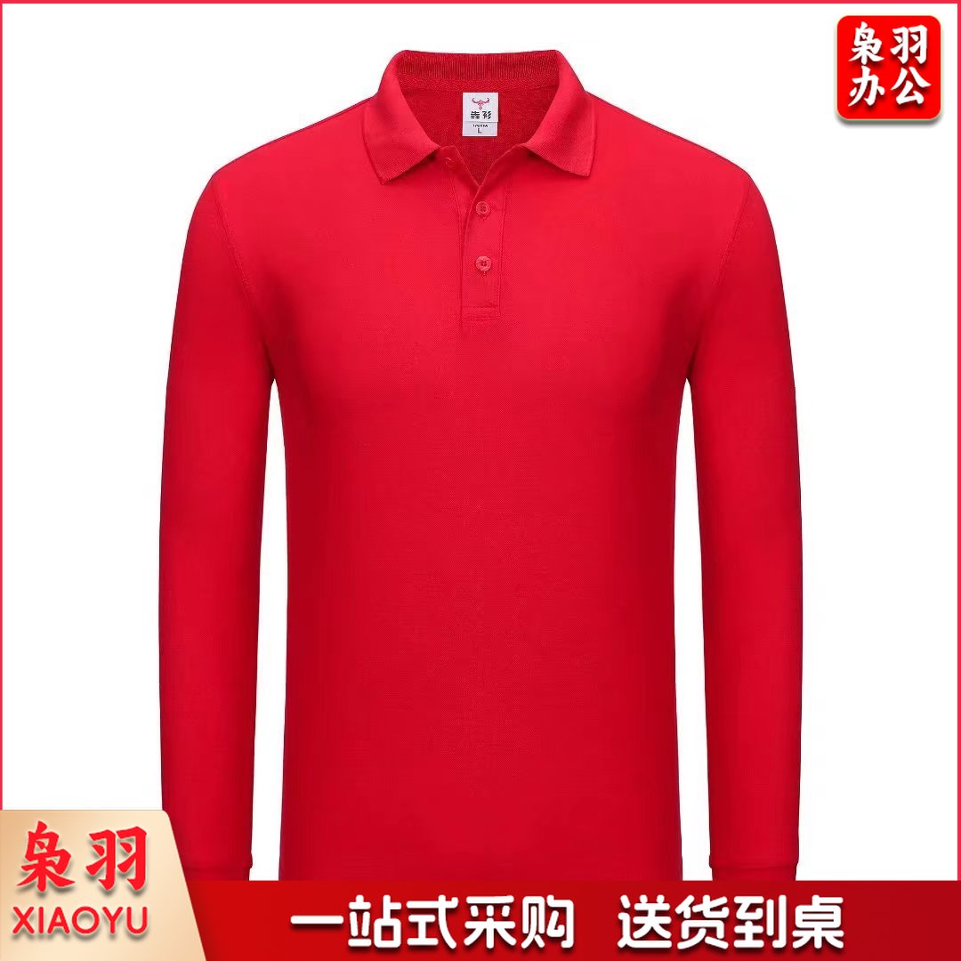 长袖POLO衫