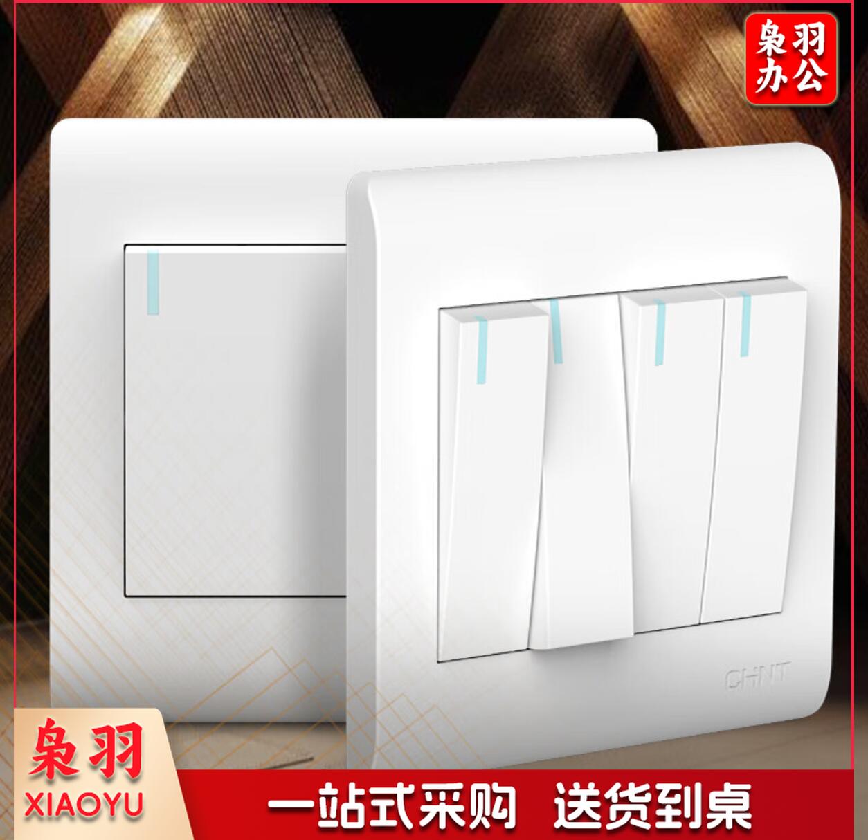 正泰(CHNT)NEW7-Z00800 插座面板86型墙壁开关 7Z象牙白 四开双控