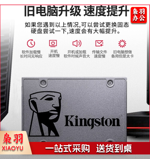 金士顿120G固态硬盘