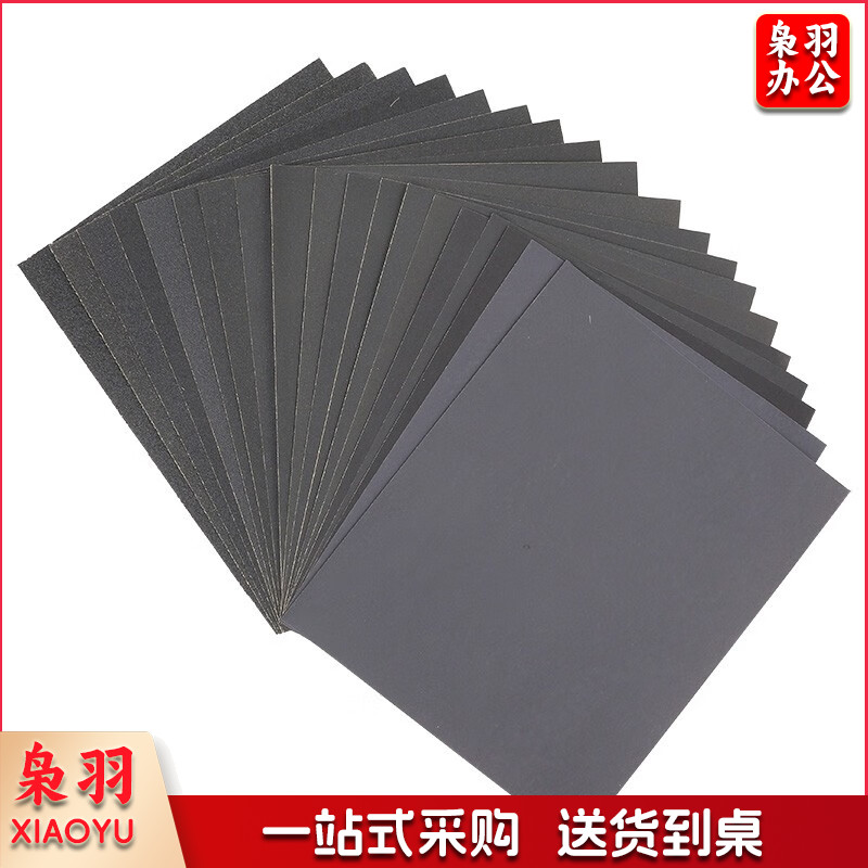 砂纸80目、150目、320目、800目、1200目