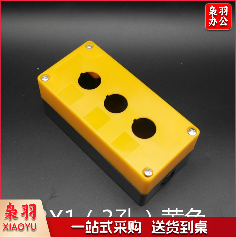 22MM按钮盒3位3孔黄色