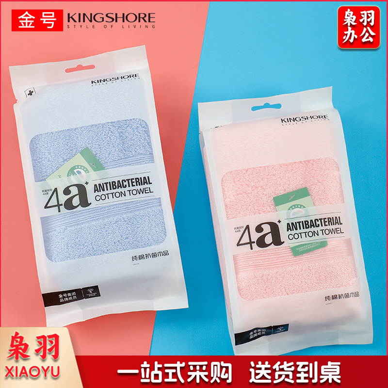 金号 4A级加厚抗菌毛巾 纯棉真空包装A类新疆长绒棉素色洗脸面巾 灰色1条装70*33cm 98g 多色可选