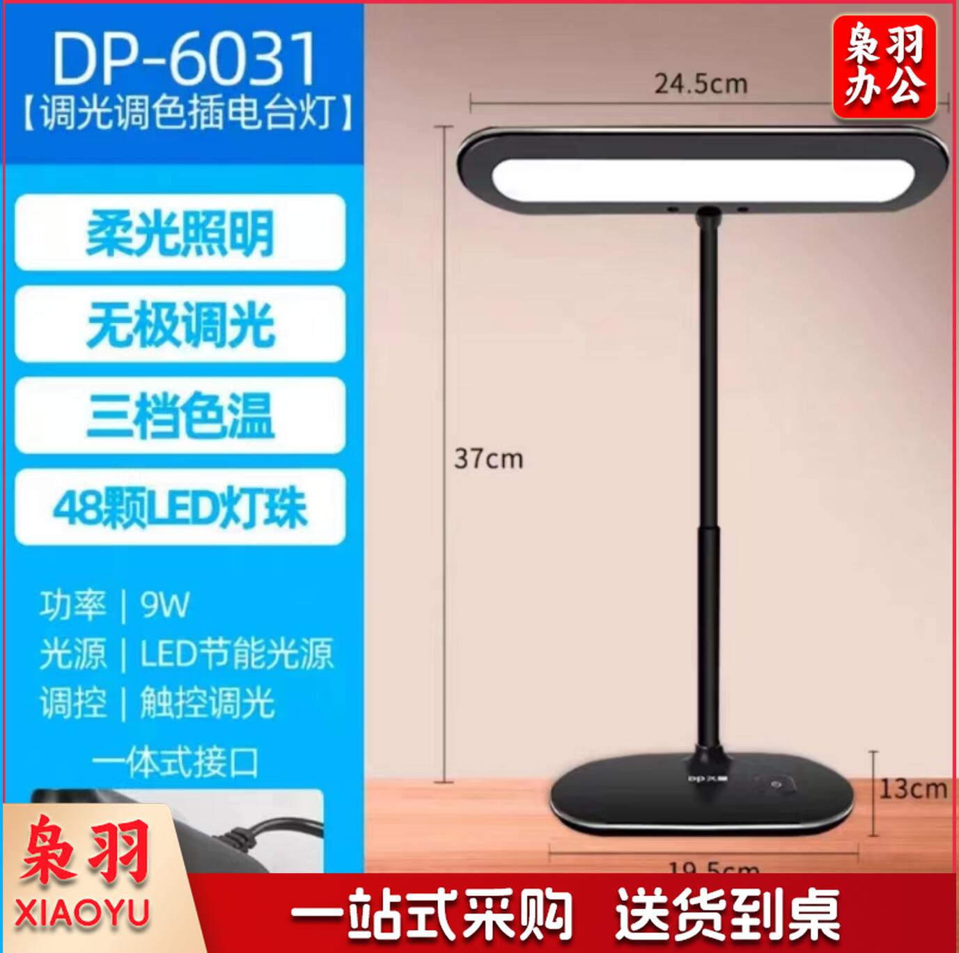 久量6031led台灯书桌大学生学习阅读小学生宿舍卧室床头触摸调光