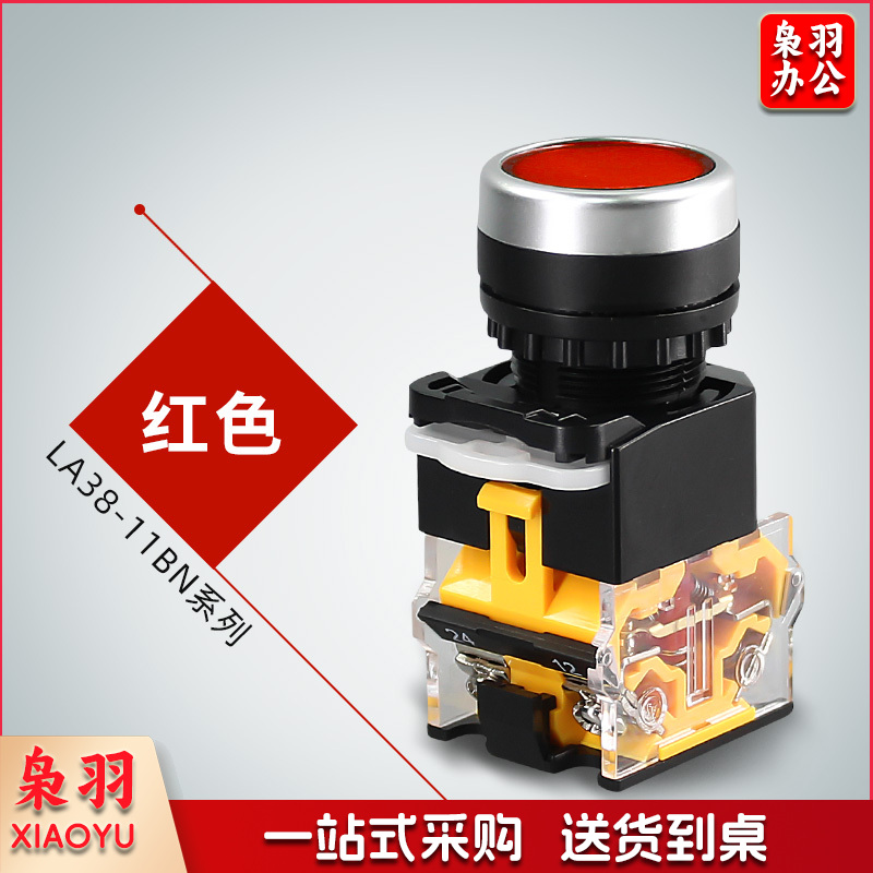 自复位按钮开关LA38-11BN一开一闭 红色