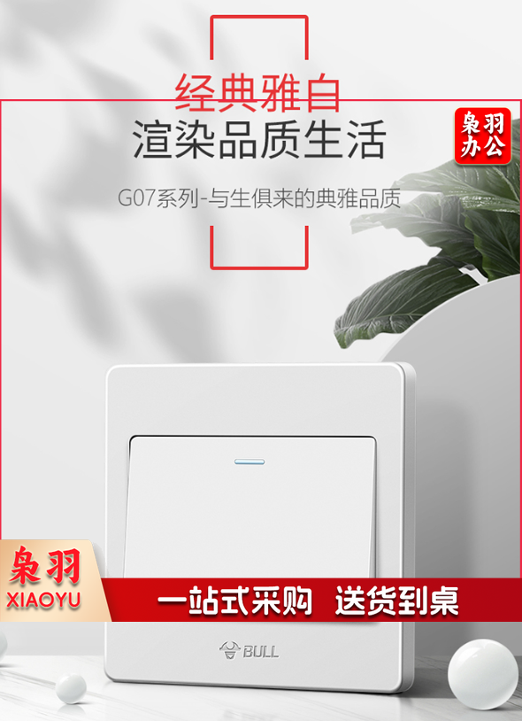 开关面板一开单控