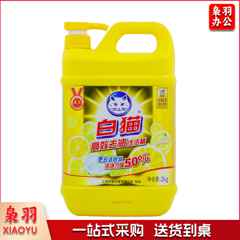白猫 WhiteCat 高效去油洗洁精 2kg/瓶 8瓶/箱