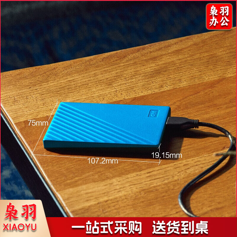 西部数据(WD) 5TB 移动硬盘 USB3.0 My Passport随行版 2.5英寸 蓝色 WDBPKJ0050BBL