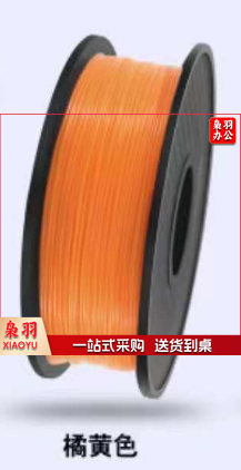 兰度3d打印耗材橘黄色1kg