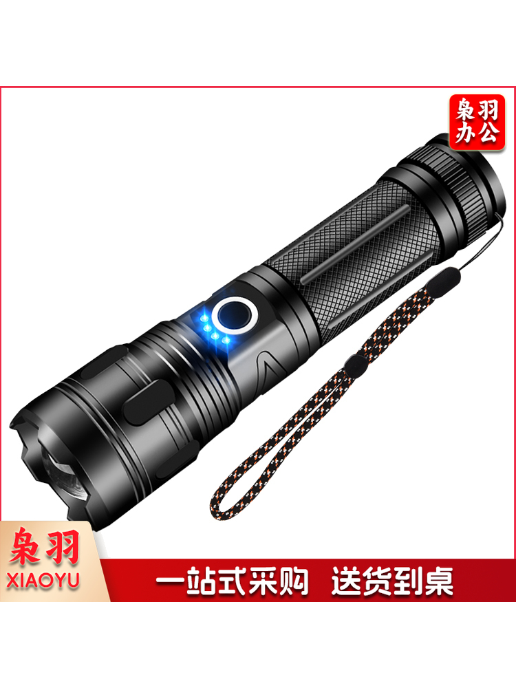 LED强光手电筒 充电式小型便携家用户外可变焦多功能爆亮 2节26650型锂电