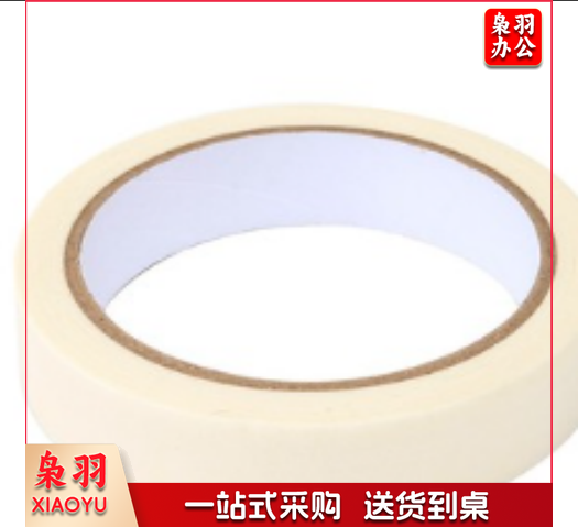 美纹纸胶带 18mm*25m 米白色