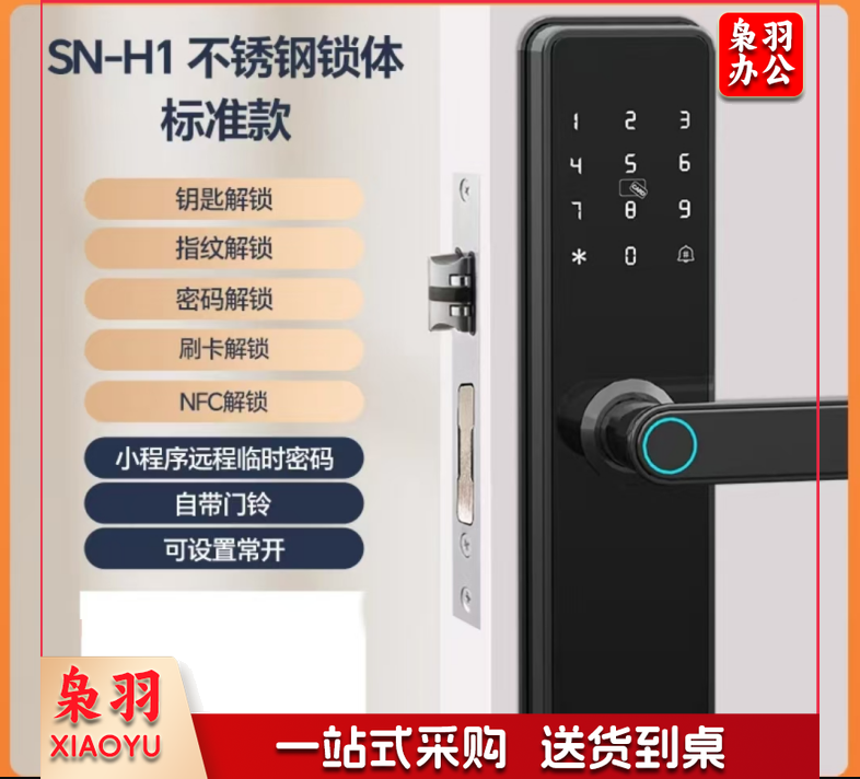 木门智能锁5种开锁方式不包含安装