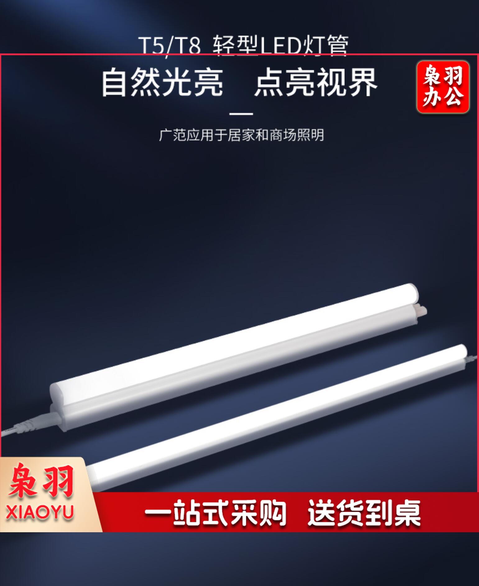  LEDT5一体化支架灯16W1200MM 灯管白光