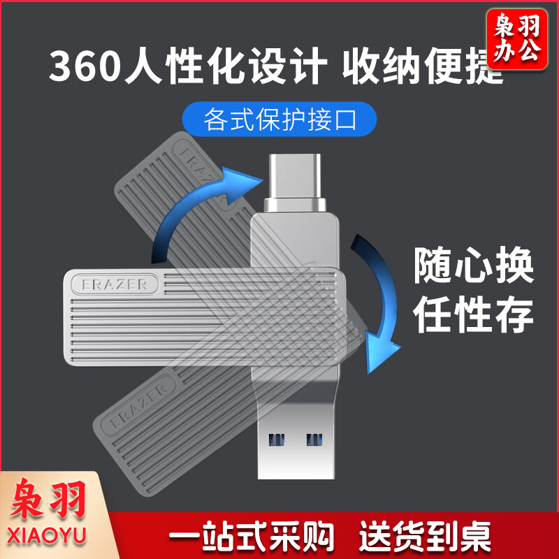 「联想（Lenovo）异能者128GB Type-C USB3.2 U盘