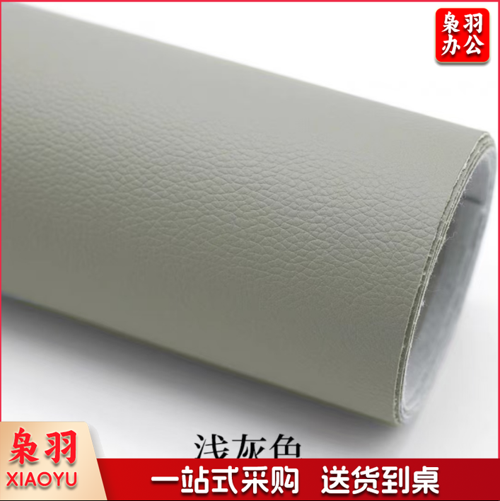补皮贴灰色0.5*1.38米
