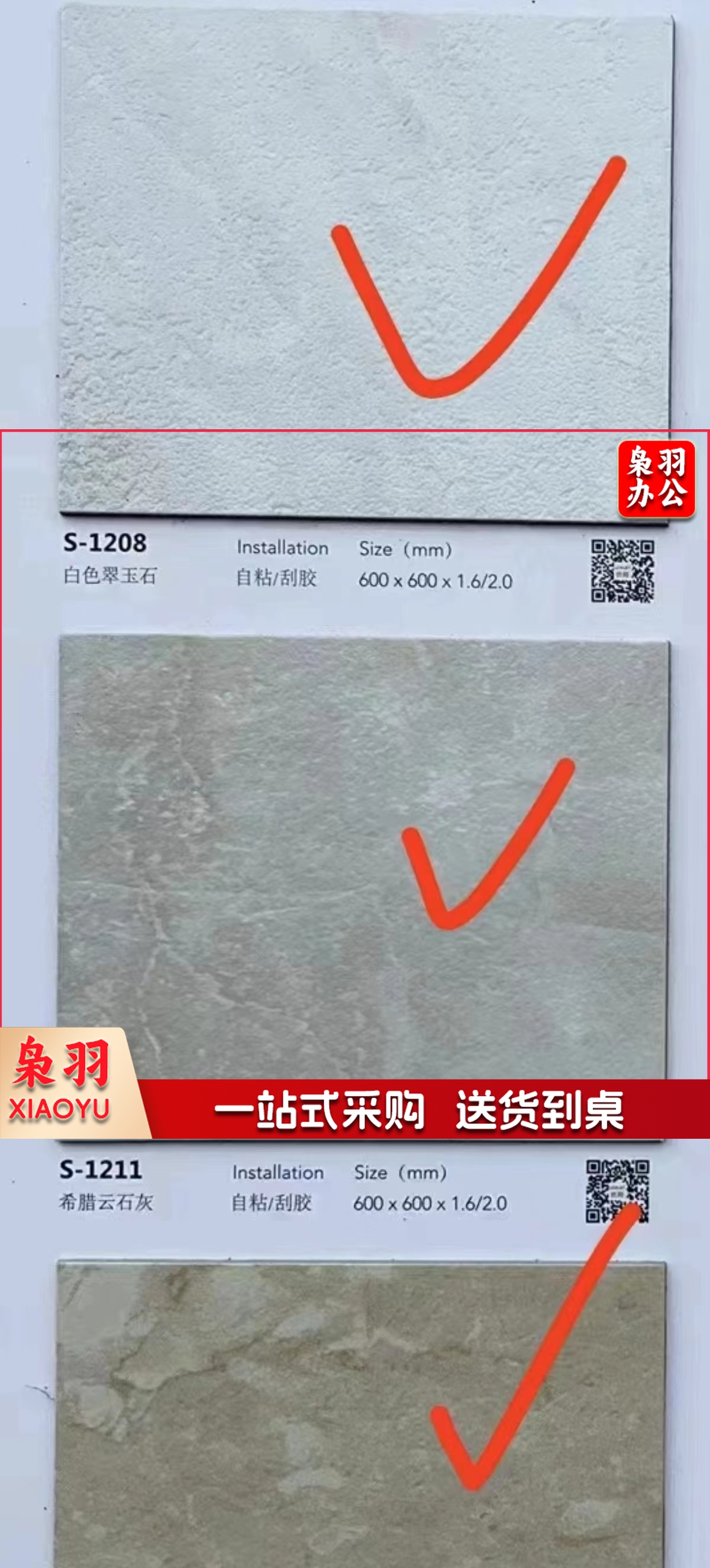 地板贴自粘加厚耐磨商铺pvc地板革防滑石塑地胶水泥地直接铺地砖600*600*1.6含安装