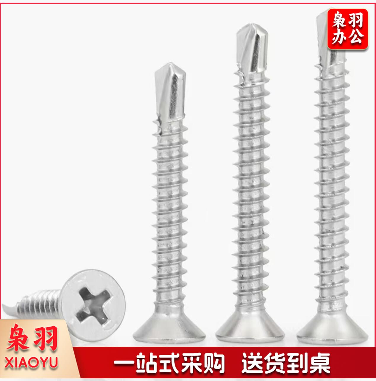 410 不锈钢 沉头钻尾钢牙燕尾 螺钉自攻螺丝 M4.2*16mm(100个)