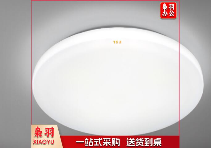 佛山(FSL)24W全白 LED吸顶灯 超薄款 (ID309) 