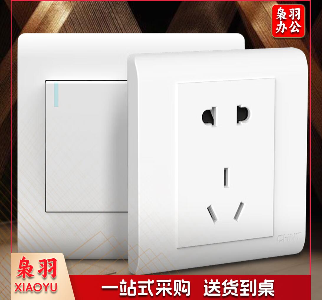 正泰(CHNT)开关插座 暗装插座 86型