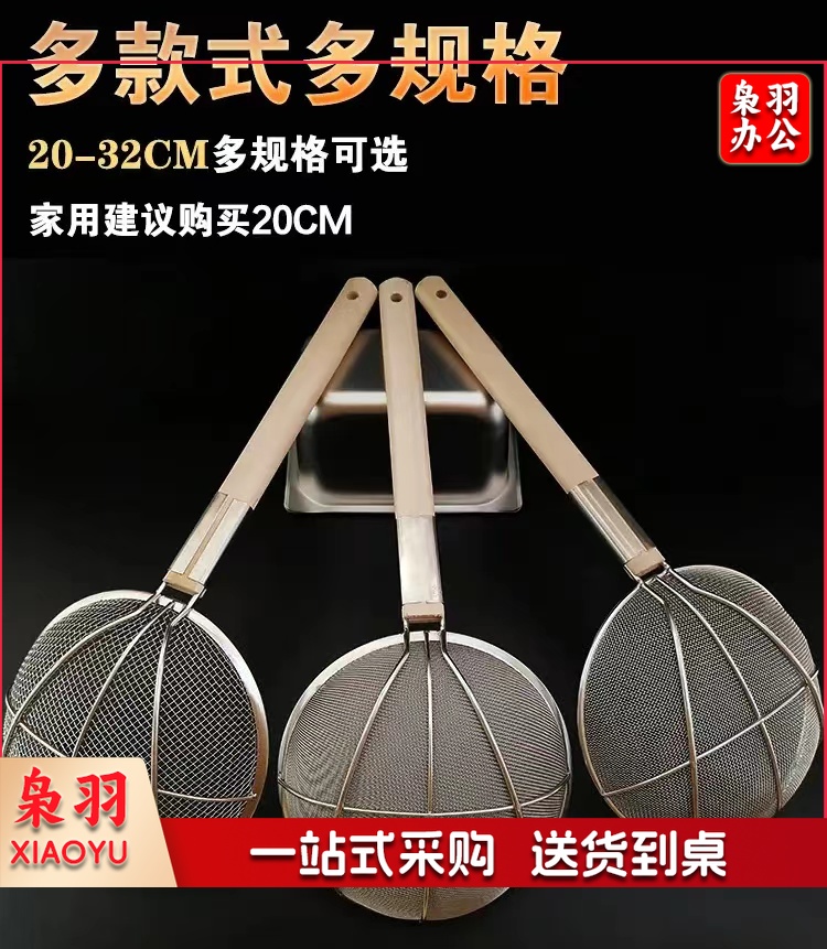 漏勺过滤网大号不锈钢笊篱