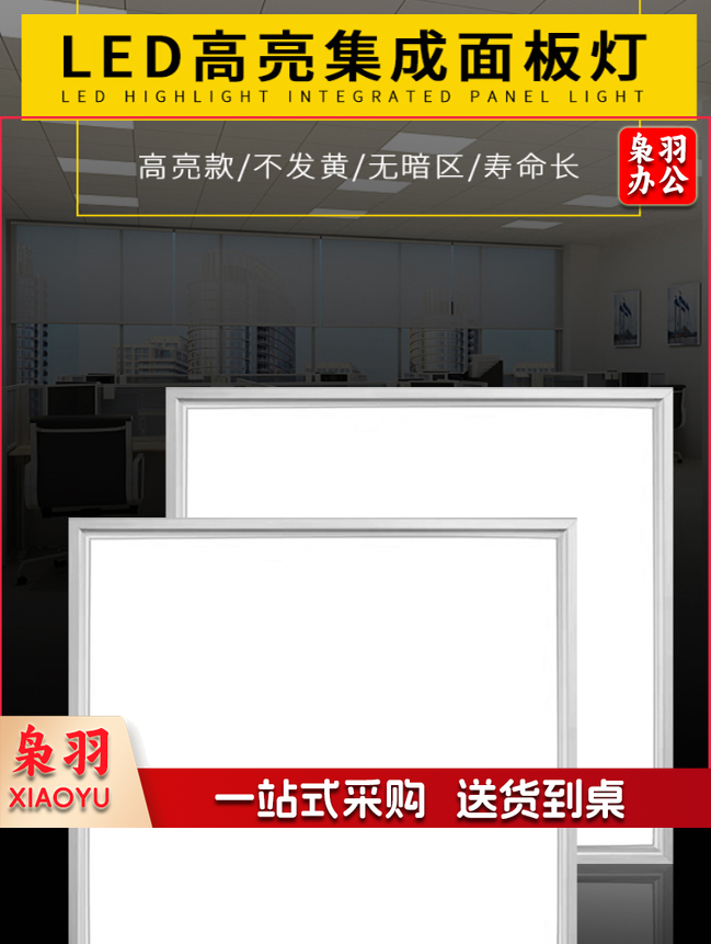 集成吊顶LED平板灯6000*600、88W