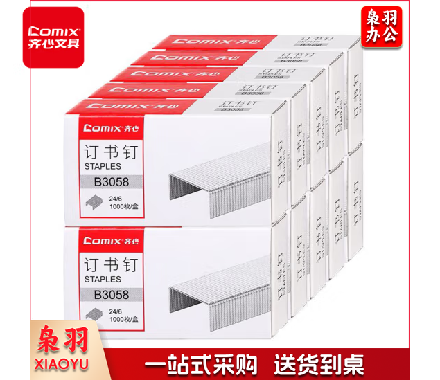 齐心(Comix)订书钉 12#订书针 1000枚/盒 10盒装 办公文具 工具 5盒起订