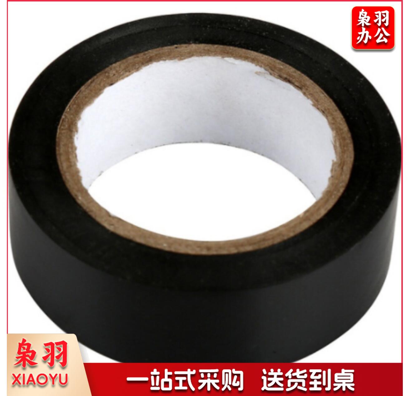 绝缘包布胶带 天坛(TIANTAN)