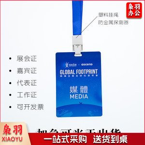 PVC工作证支持定制