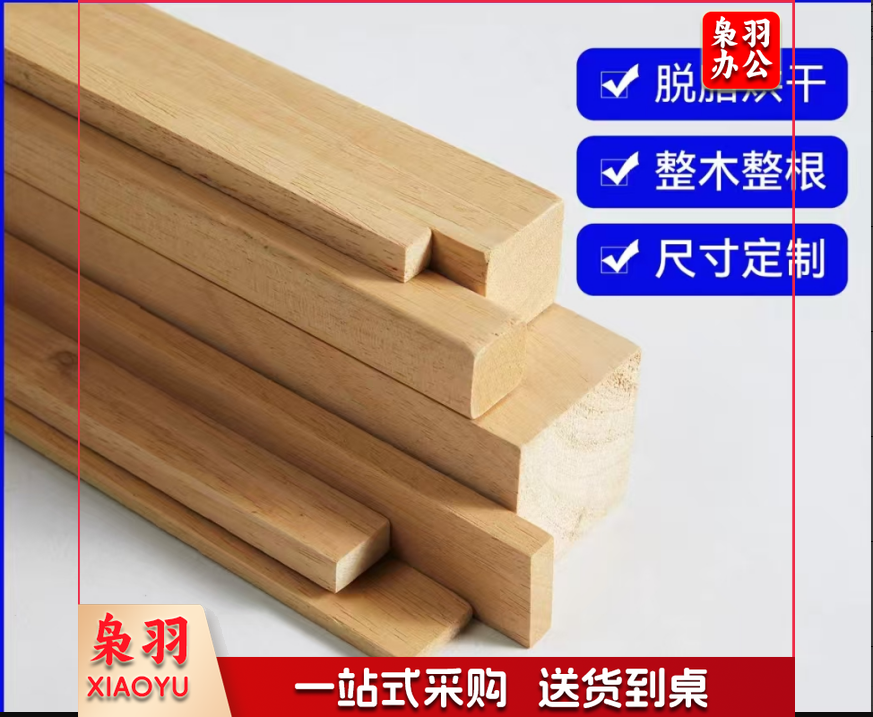 宽4.5cm*高1.5cm*长2.45米木线