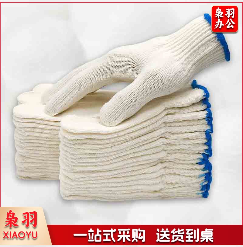 棉线劳保手套500蓝边加厚防滑耐磨工业白棉纱