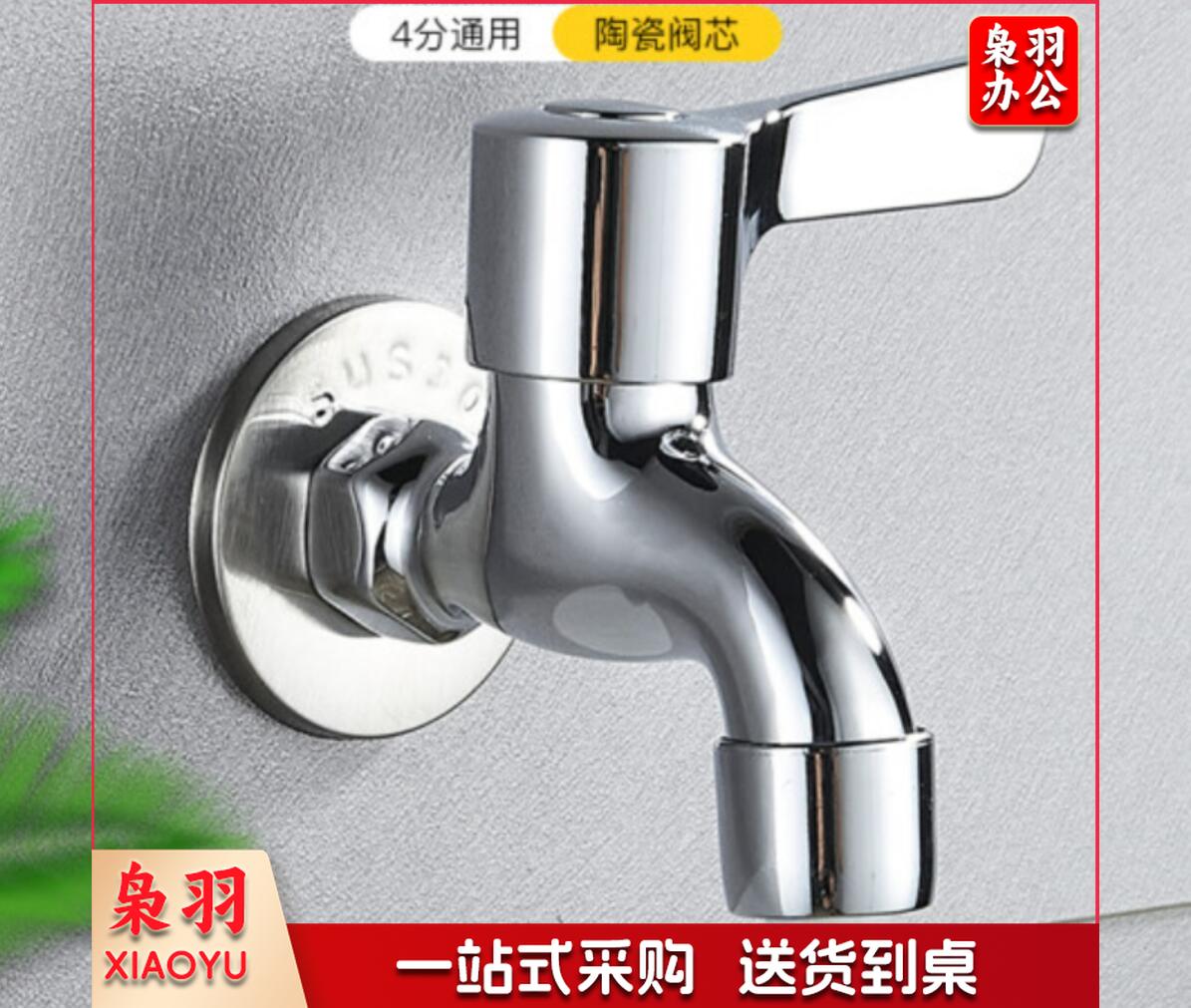 水龙头4分 卫生间阳台四分单冷快开水嘴拖布池龙头