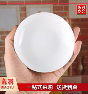 小碟子 (直径10cm)陶瓷小味蝶