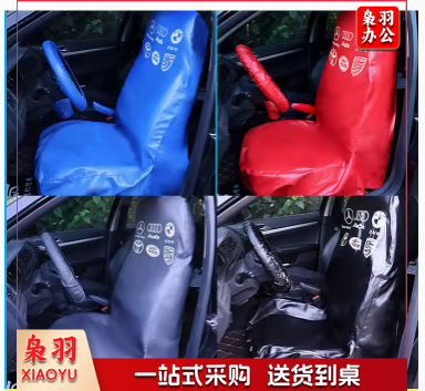 车用座椅保护套五件套 黑色