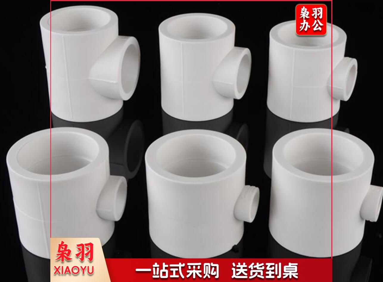 PPR变径三通 异径三通 50*20 40*32 40*25