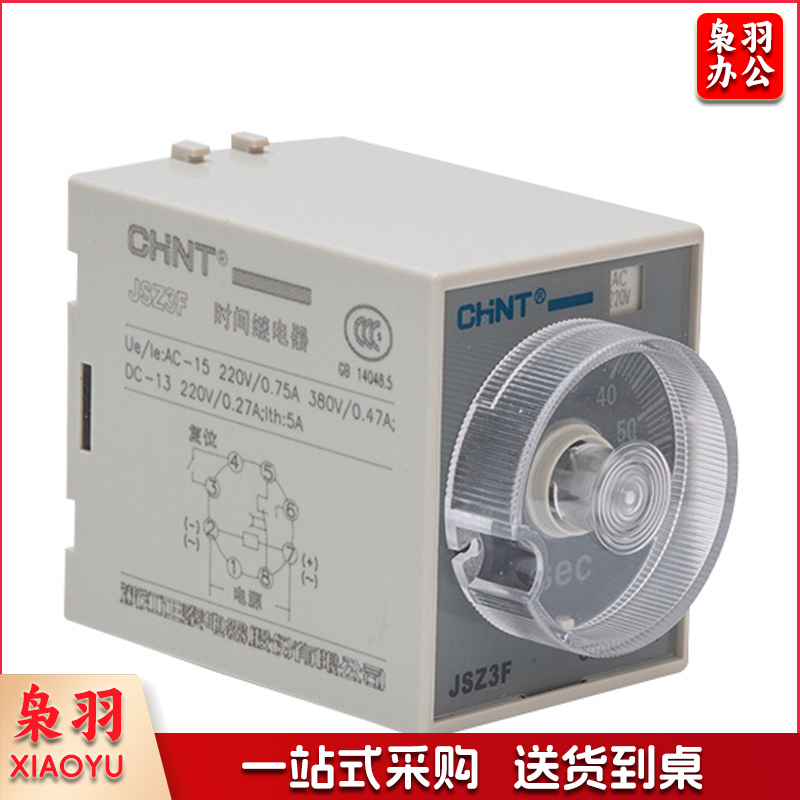 正泰（CHNT）JSZ3A-B-AC380V 时间继电器