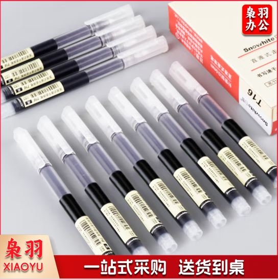 白雪(snowhite)直液式笔中性笔速干水笔 签字笔巨能写0.5mm全针管黑色走珠笔 12支/盒     WLSZ06231010042614