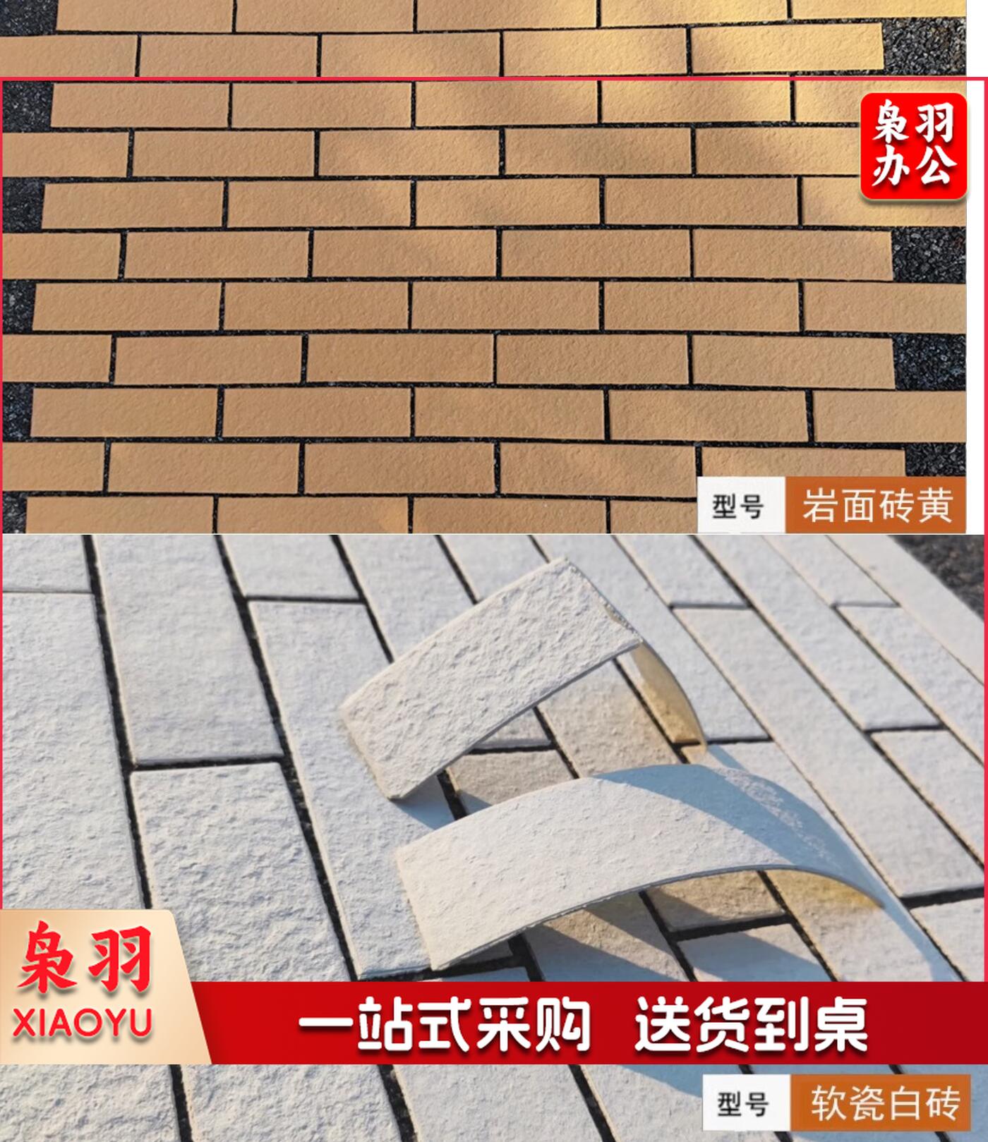 软瓷砖外墙劈开砖文化砖PK软瓷外墙砖软陶瓷砖别墅仿古砖MCM饰面 2MM 15*60