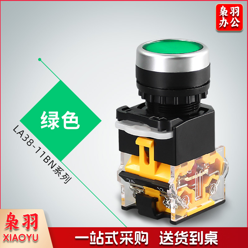 自复位按钮开关绿色 LA38-11BN一开一闭 绿色