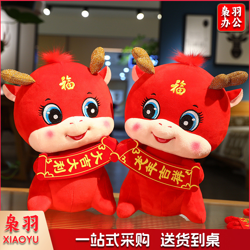 龙年吉祥物毛绒玩具小龙人玩偶布娃娃儿童生肖龙公仔公司年货礼品龙年大吉8寸约24厘米【含龙角】