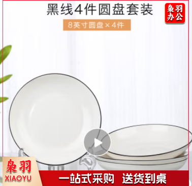 网红盘子菜盘家用陶瓷套装餐具 8英寸圆盘4个(黑线)